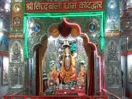 god hanuman ji